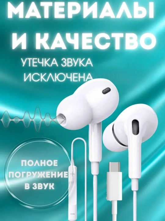 Simli quloqchinlar,  Type c kabeli va  Lightning kabeli, Bluetooth bilan