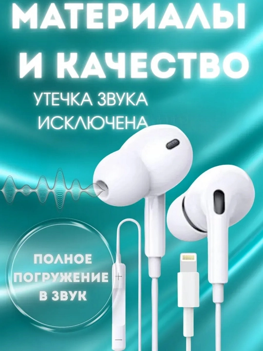 Simli quloqchinlar,  Type c kabeli va  Lightning kabeli, Bluetooth bilan