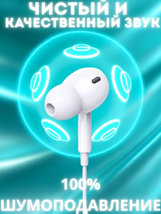 Simli quloqchinlar,  Type c kabeli va  Lightning kabeli, Bluetooth bilan