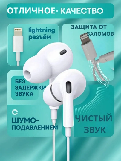 Simli quloqchinlar,  Type c kabeli va  Lightning kabeli, Bluetooth bilan