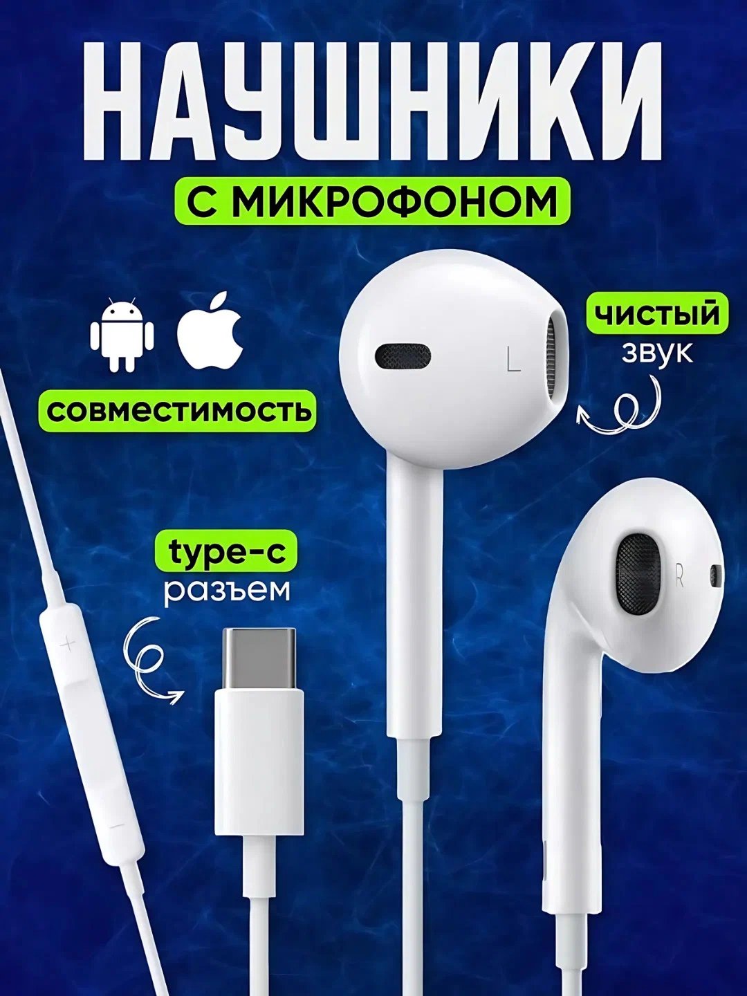 Simli quloqchinlar,  Type c kabeli va  Lightning kabeli, Bluetooth bilan - 