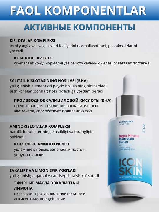 ICON SKIN yuz serumi — namlash, tiklash, taranglik va lifting, 30 ml