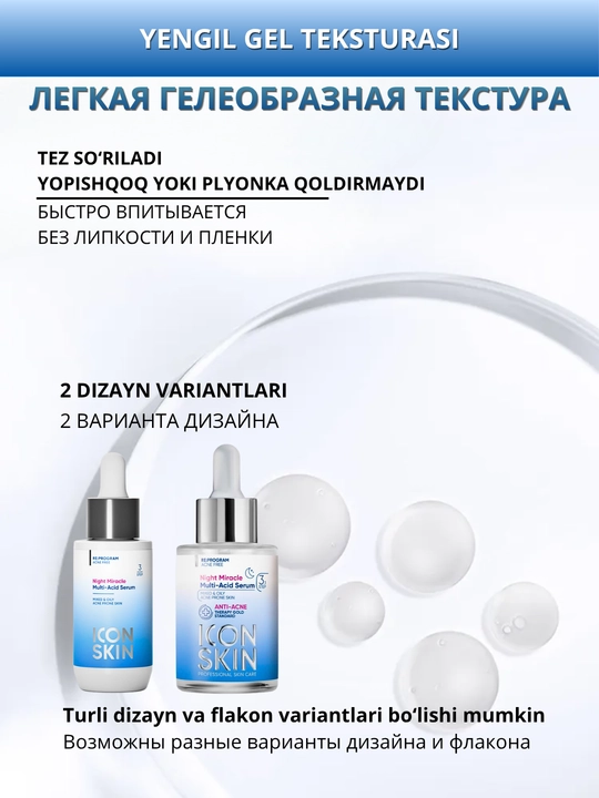 ICON SKIN yuz serumi — namlash, tiklash, taranglik va lifting, 30 ml