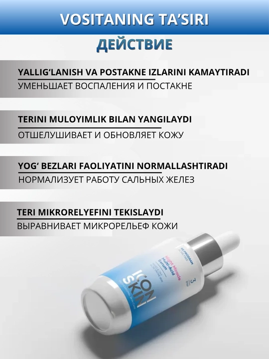 ICON SKIN yuz serumi — namlash, tiklash, taranglik va lifting, 30 ml