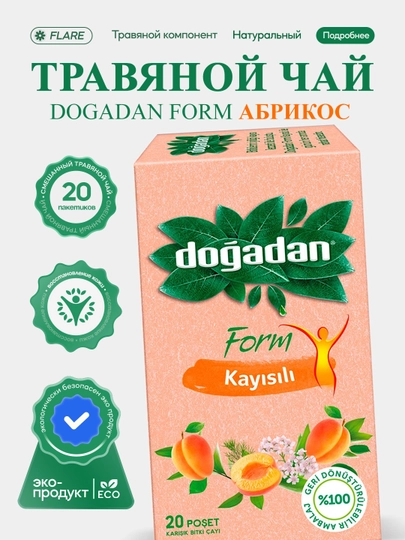 Dogadan Form турецкий чай для похудения, фруктовый чай, травяной чай, 20 пакетиков — FLAREUZ-DOGADAN-D/Абрик