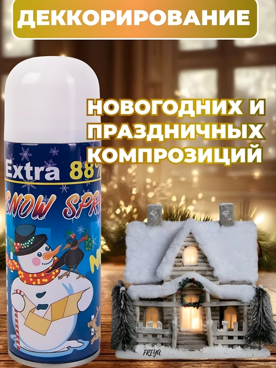 Sun'iy qor Extra 88 Snow Spray, archa va derazalar uchun dekoratsiya 250ml