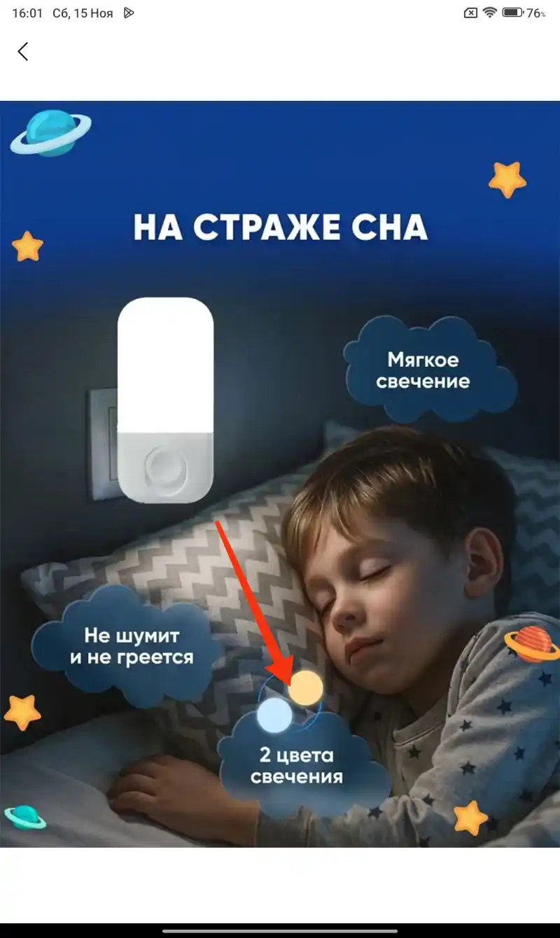 Bolalar uchun sensorli tungi chiroq, LED, energiya tejaydigan