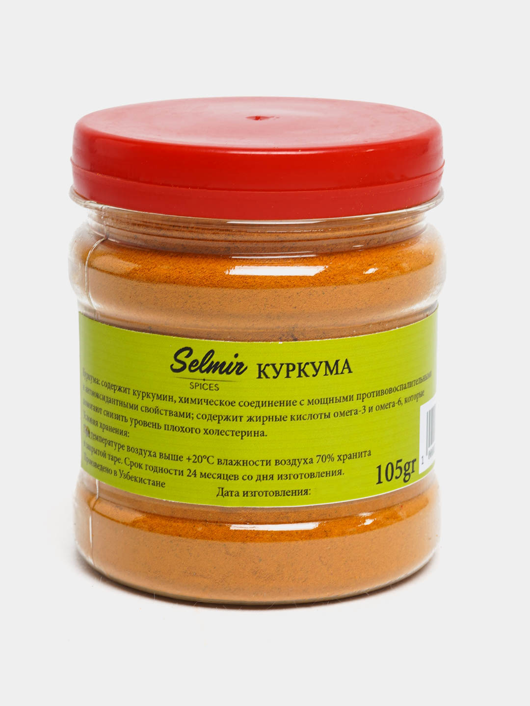 Куркума молотая Selmir – специя для чая, молока, соусов, мяса, курицы, напитков, 130 г - 