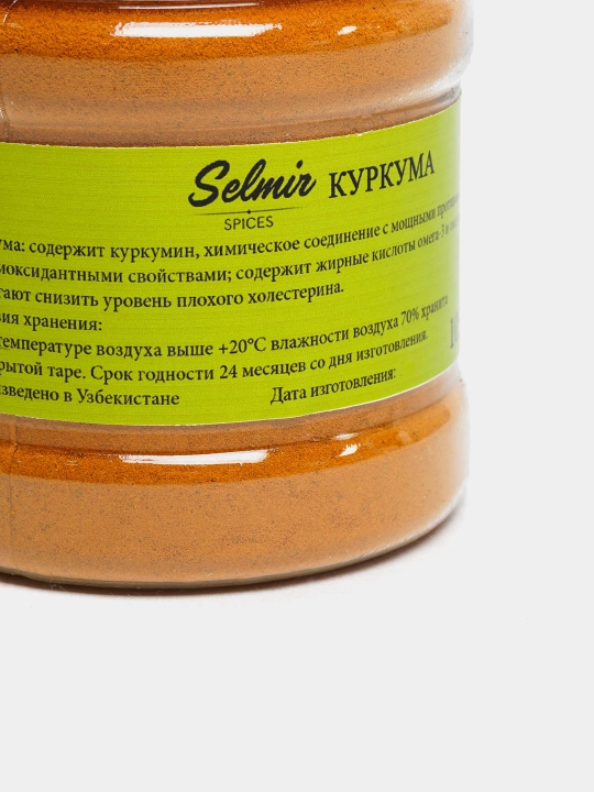 Куркума молотая Selmir – специя для чая, молока, соусов, мяса, курицы, напитков, 130 г