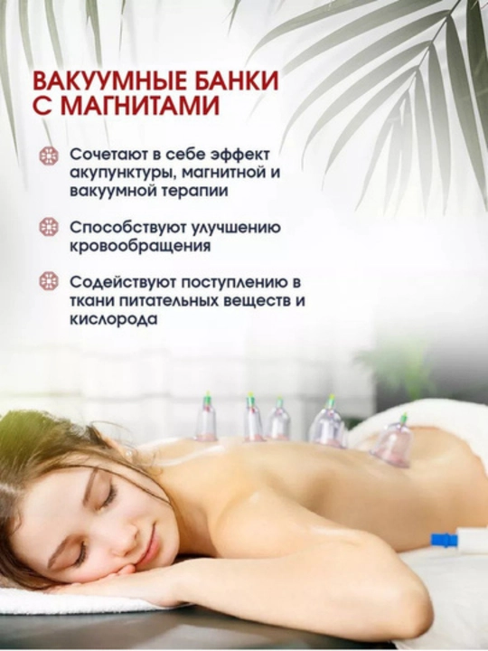 Вакуумные банки для Хиджамы, массажные банки, 12 штук
