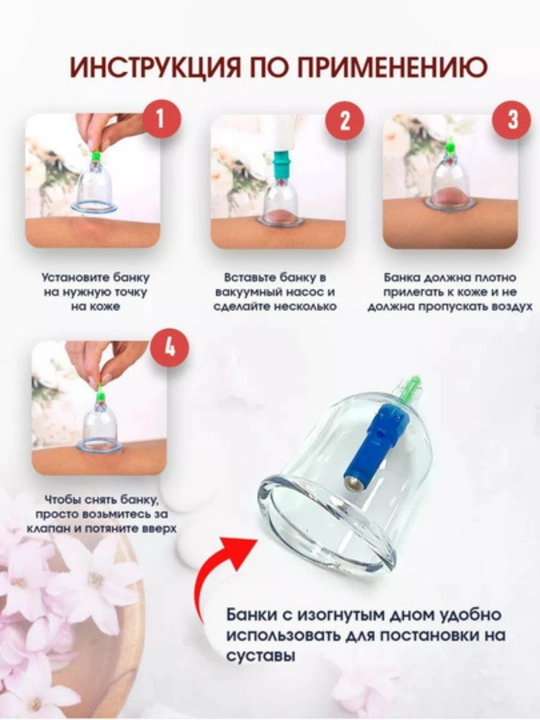 Вакуумные банки для Хиджамы, массажные банки, 12 штук