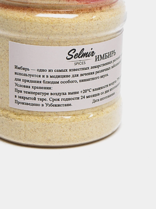 Имбирь молотый Selmir, 90 г — специя для чая и блюд