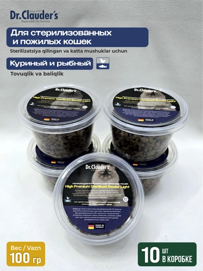 Сухой корм для кошек Dr.Clauder's Sterilised Senior, курица с рыбой, 1 кг