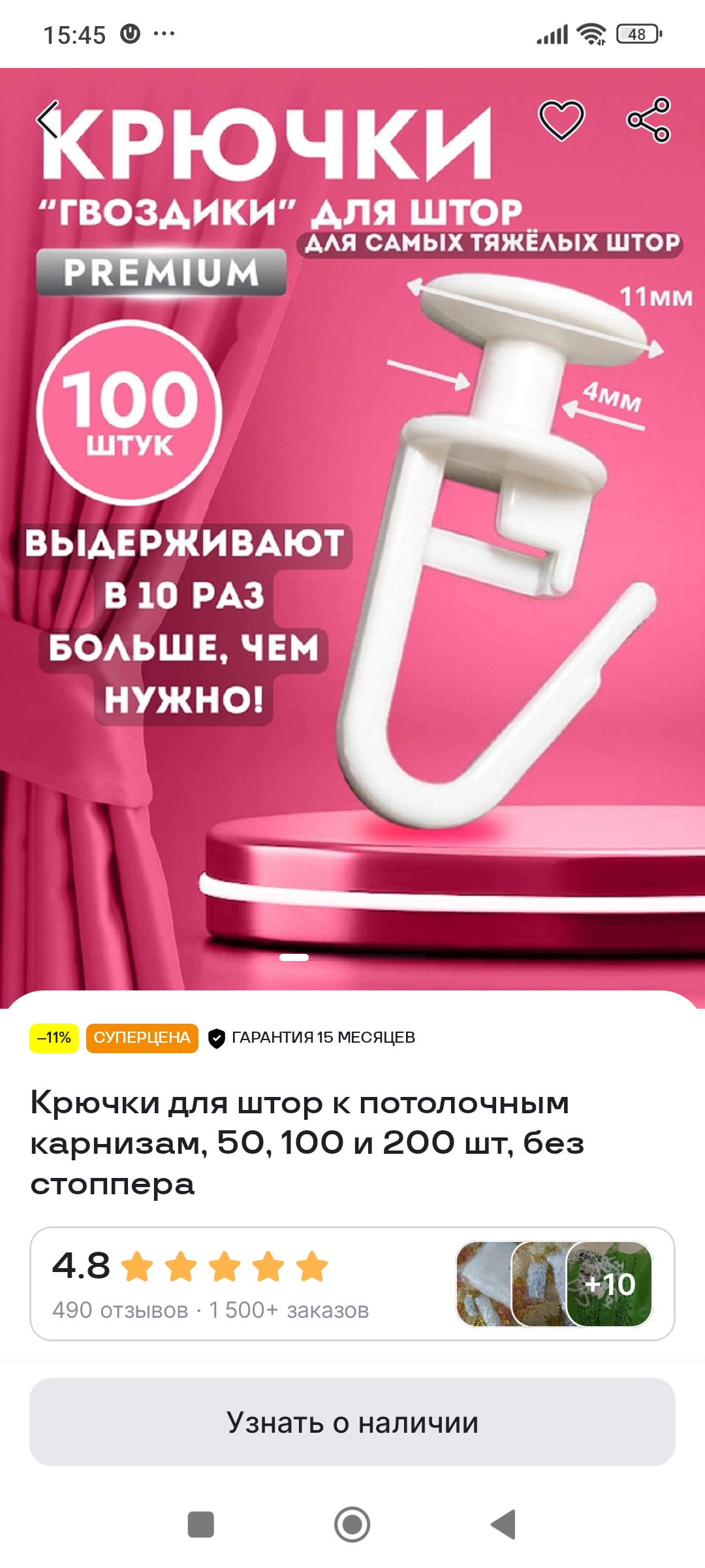 Крючки для штор к потолочным карнизам, 50, 100 и 200 штук, без стоппера