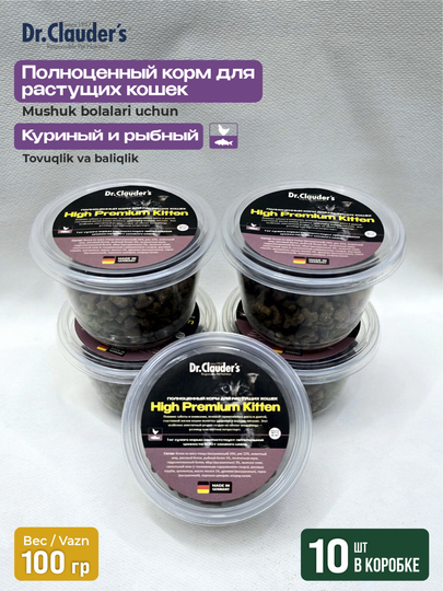 Сухой корм для кошек Dr.Clauder's Kitten, курица с рыбой, 1 кг