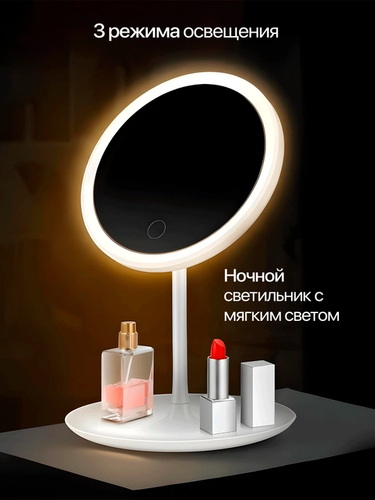 LED yoritgichli kosmetik stol oynasi - bo'yanish uchun yoritish