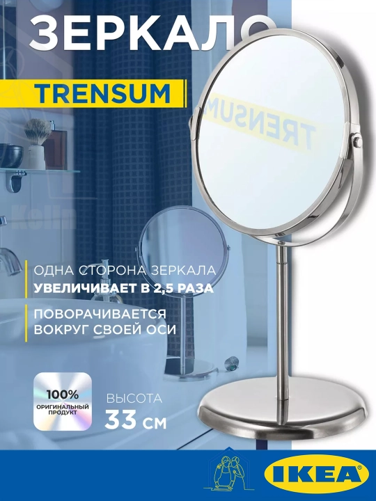 Hammom va bo'yanish uchun stol usti oynasi, makiyaj oynasi, IKEA TRENSUM 245.244.85 - 
