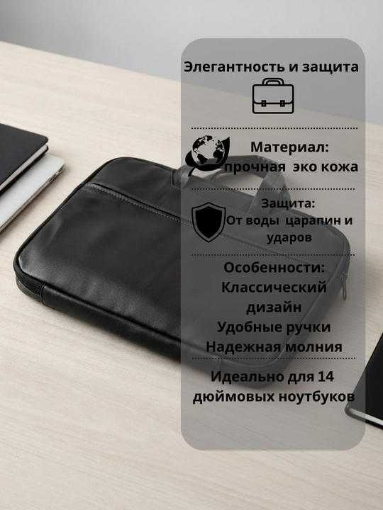 Klasik uslubidagi noutbuk uchun charm sumka 14 dyum razmer
