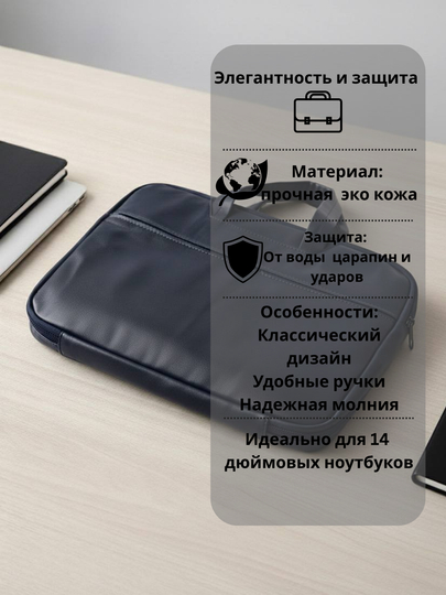 Klasik uslubidagi noutbuk uchun charm sumka 14 dyum razmer