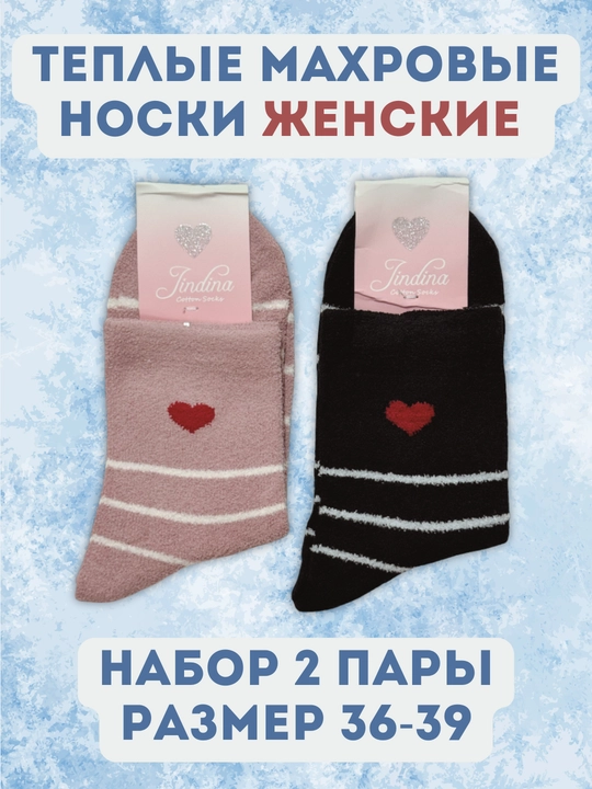Ayollar uchun issiq paypoqlar, uzun sochiqli, yupqa va issiq, 36-41