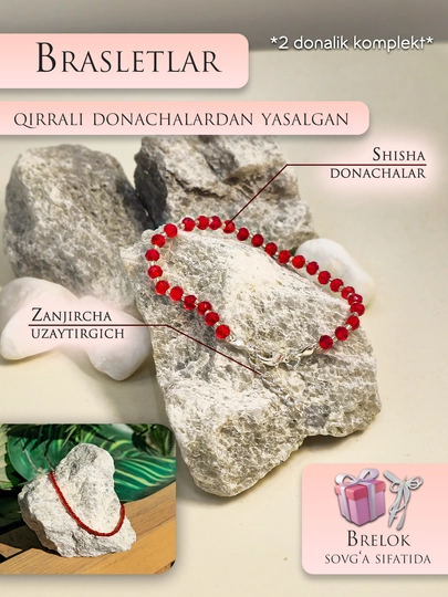 Браслет + брелок в подарок — 10P319A-BRASLET0-КРАСН