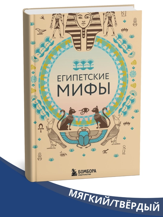 Dunyo afsonalari kitoblari, Yapon, Misr, Slavyan, Skandinaviya, Koreys, kelt afsonalari  - 