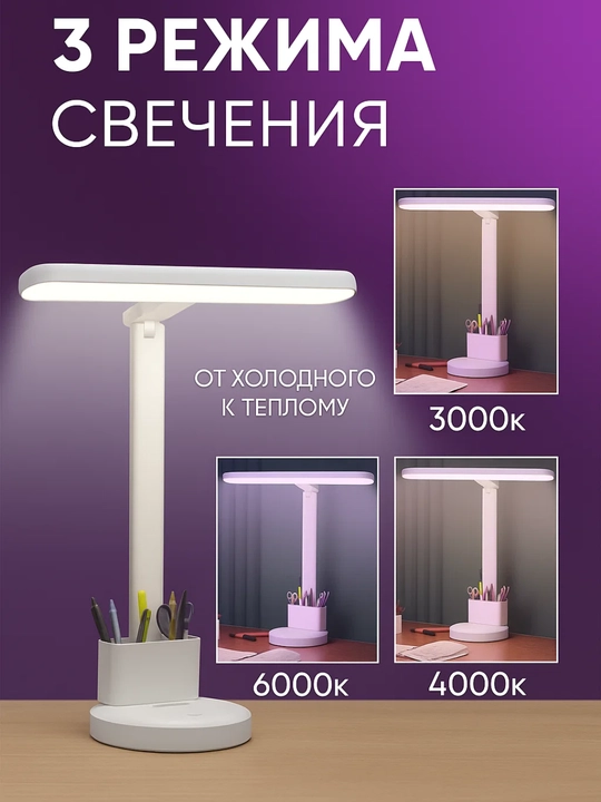 LED ko'p funksiyali stol chiroqi, sensorli chiroq, akkumulyator bilan va akkumulyatorsiz