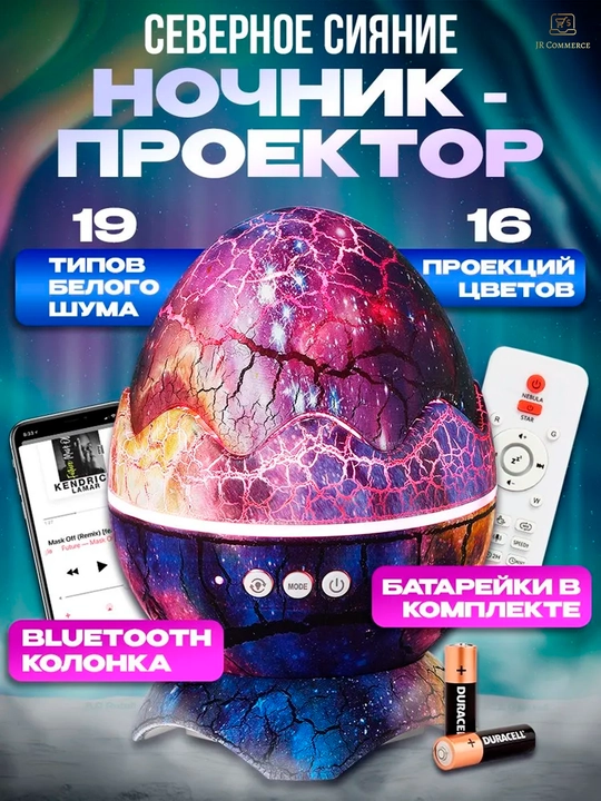 Yulduzli osmon projektor nochigi, LED Galaxy Star Projector, masofadan boshqaruv pulti bn