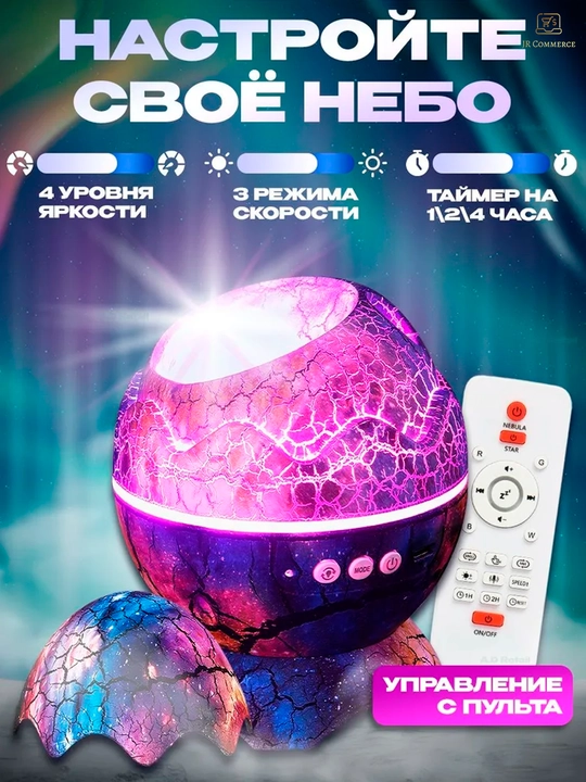 Yulduzli osmon projektor nochigi, LED Galaxy Star Projector, masofadan boshqaruv pulti bn
