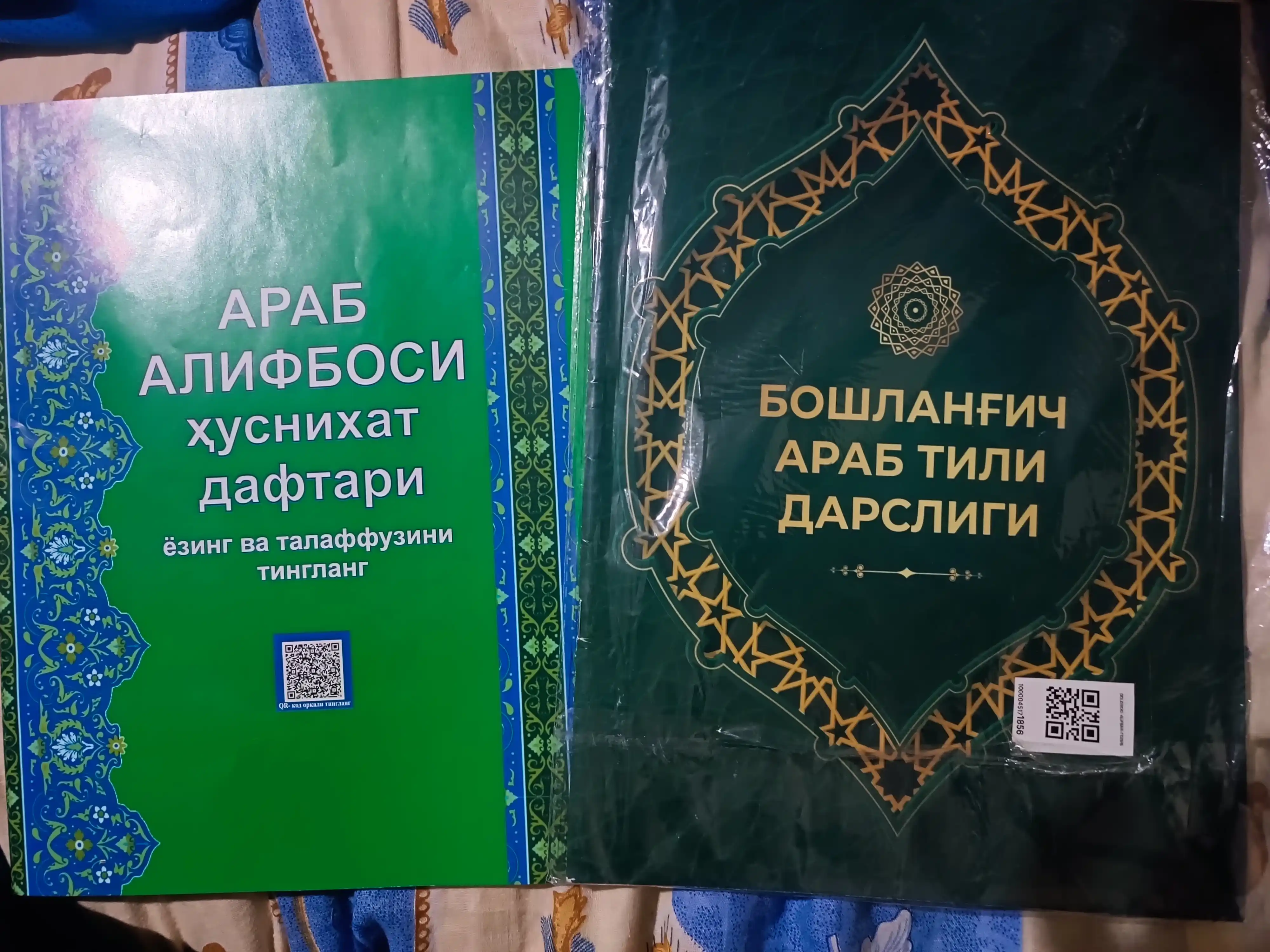 Араб тилидан саболар, араб тилини рганаман, муаллими соний