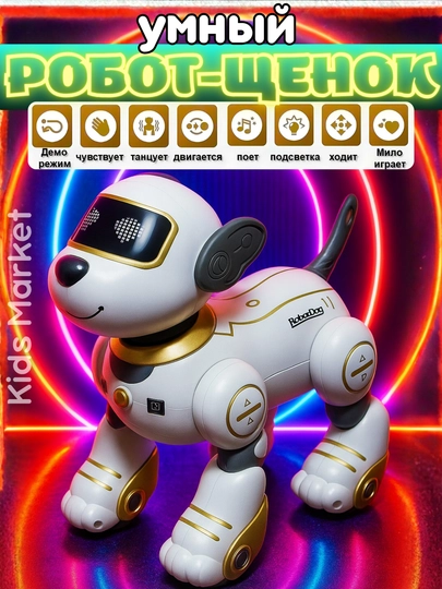 Робот собака, интерактивная игрушка робот, умный щенок со звуком — TOYMAG-UMROB33-ЛИМОН
