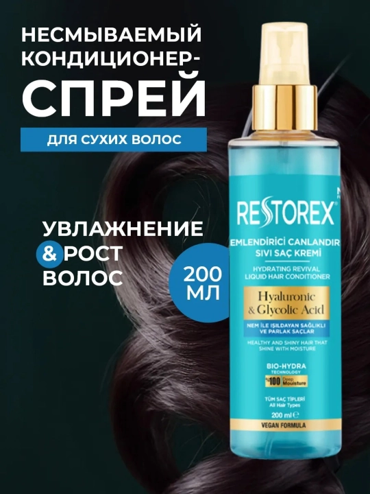 Спрей для волос несмываемый Restorex, питание и рост ,200 мл - 
