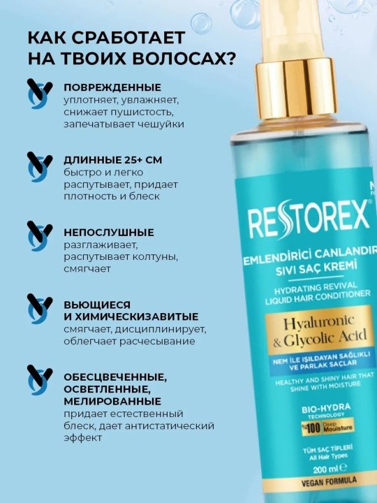 Спрей для волос несмываемый Restorex, питание и рост ,200 мл