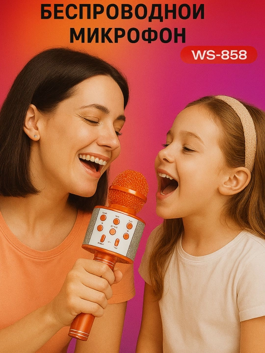 Караоке микрофон для детей, беспроводной с Bluetooth, WS-858, колонка с микрофоном