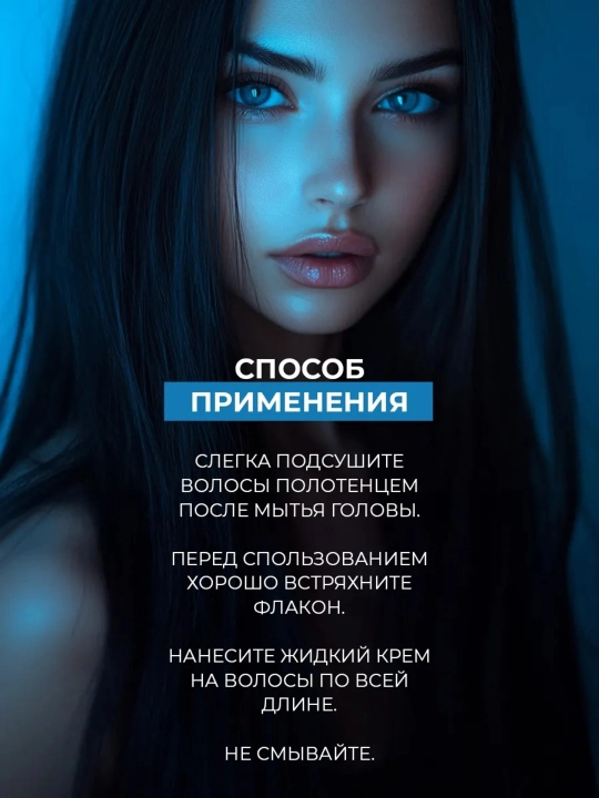 Спрей для волос несмываемый Restorex, питание и рост ,200 мл