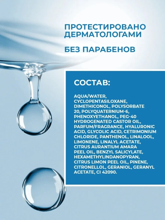 Спрей для волос несмываемый Restorex, питание и рост ,200 мл