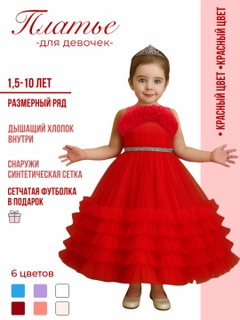 Красный