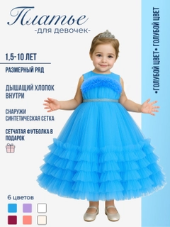 Голубой