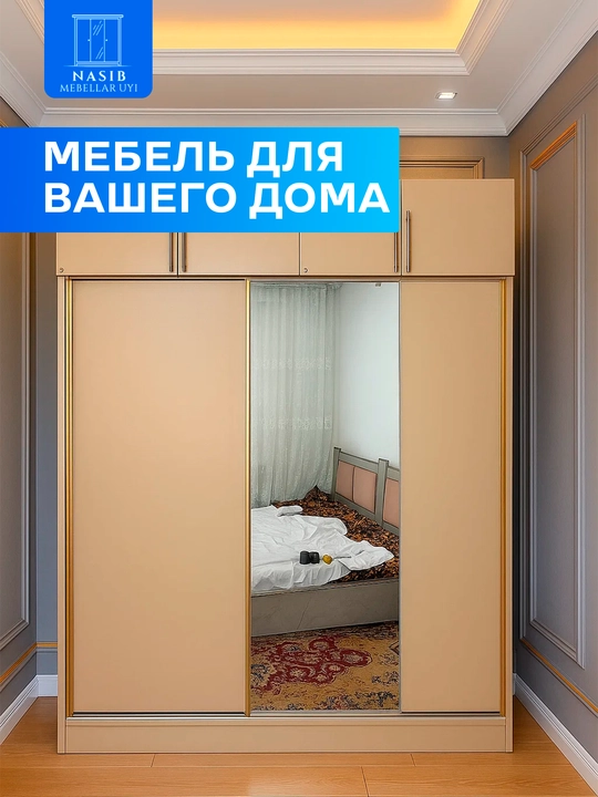 Шкаф с зеркалом и ящиками — удобство и порядок в вашем доме, 180 * 240 - 