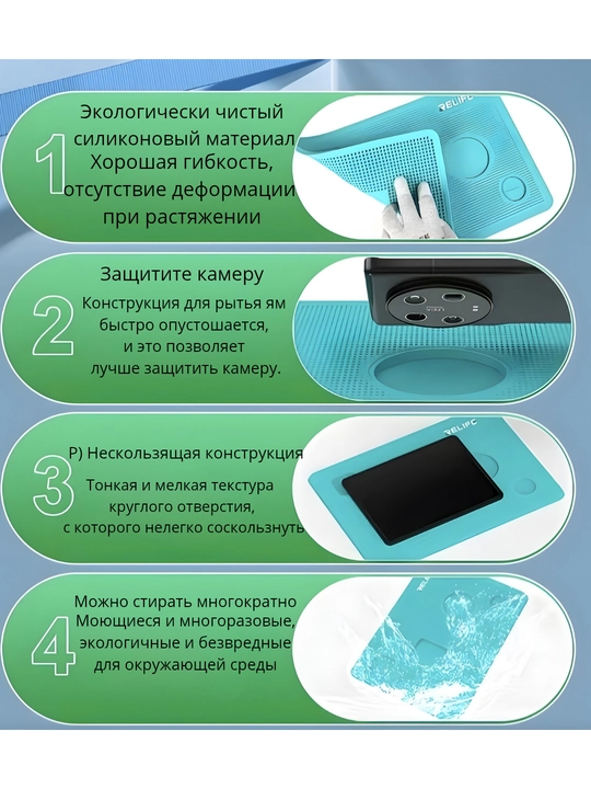 RELIFE RL‑004DP – силиконовый коврик для наклейки стекол и ремонта