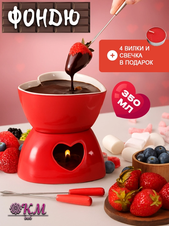 Керамическая кружка для приготовления фондю, топпинга и горячего шоколада