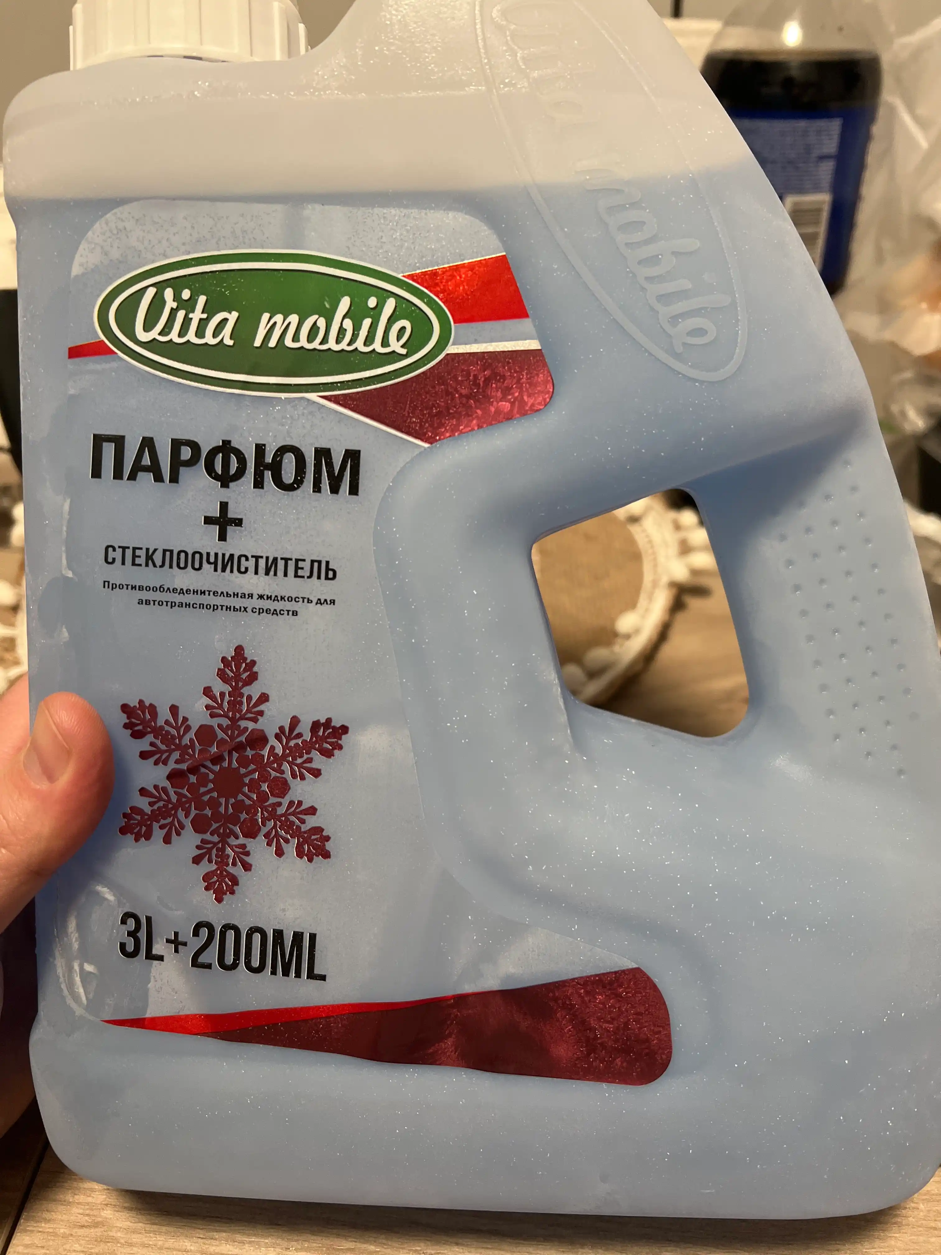 Незамерзайка для автомобиля