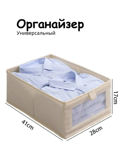 Органайзер, коробка для хранения, органайзер для одежды, универсальный органайзер — 8227732-OQQORAORGANZA-БЕЛЫЙ