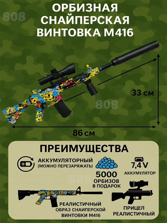 Orbiz avtomat va to'pponcha, 7-8 mm