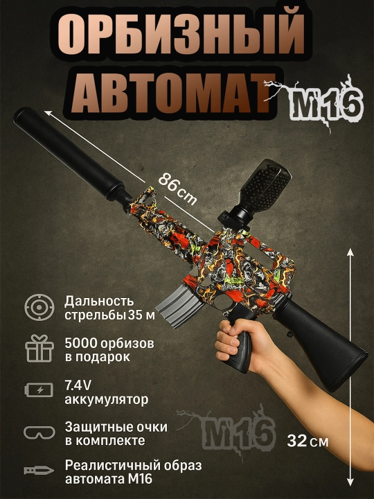 Orbiz avtomat va to'pponcha, 7-8 mm