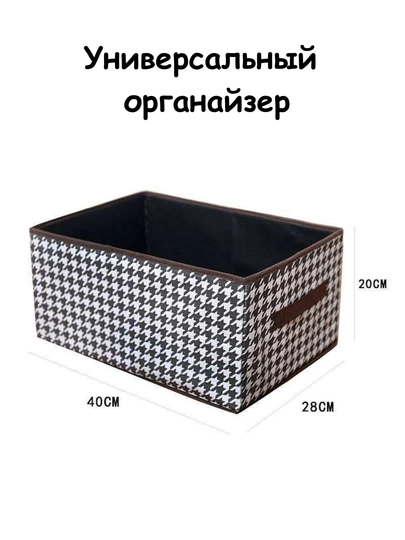Органайзер, коробка для хранения, органайзер для одежды, универсальный органайзер — 8227732-OQQORAORGANZA-ЧЕРН