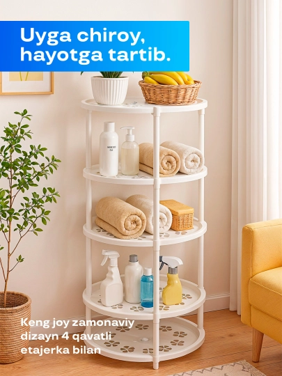 Угловая пластиковая этажерка 4 полки для ванной и кухни, компактная и прочная — OPTOVIJ-PLASTIKETAJ4