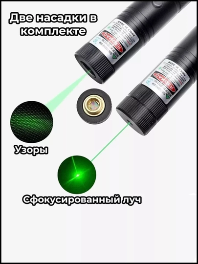 Лазер Laser 303 pointer, для презентации и для мероприятий, ультразеленный — MERS-LAZER