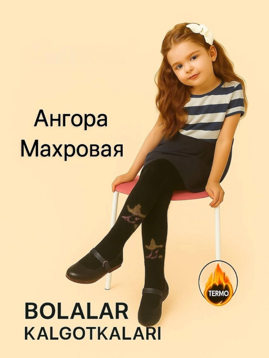 Тёплые колготки для детей — из ангорки, мягкие и удобные, идеально подходят для зимы - 