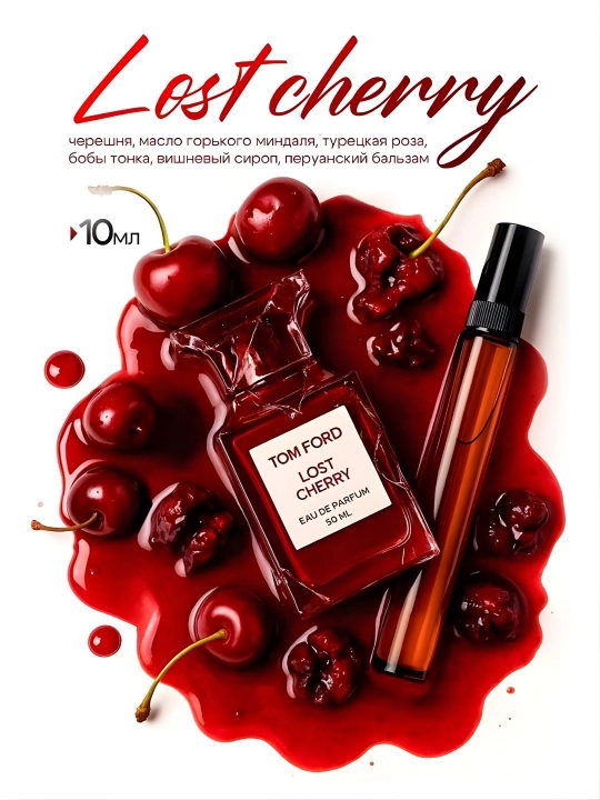 Atir аyollar uchun, TOM FORD Lost Cherry, parfyumeriya suvi, duxi, probnik 10/5 ml